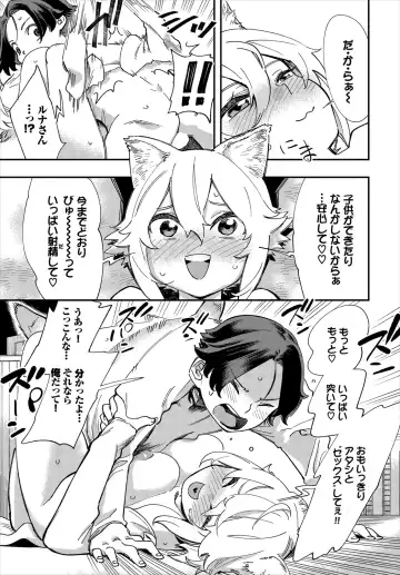 Dascomi Vol.10 Fhentai - Page 151