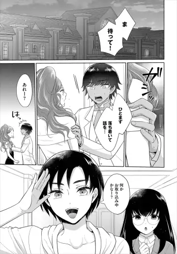 Dascomi Vol.10 Fhentai - Page 157