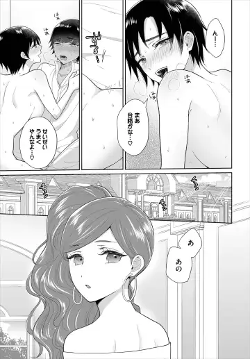 Dascomi Vol.10 Fhentai - Page 173