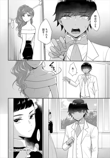 Dascomi Vol.10 Fhentai - Page 174