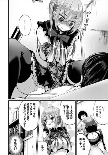 Dascomi Vol.10 Fhentai - Page 18