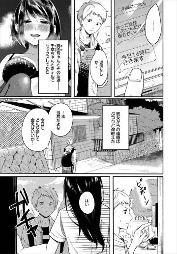 Dascomi Vol.10 Fhentai - Page 195