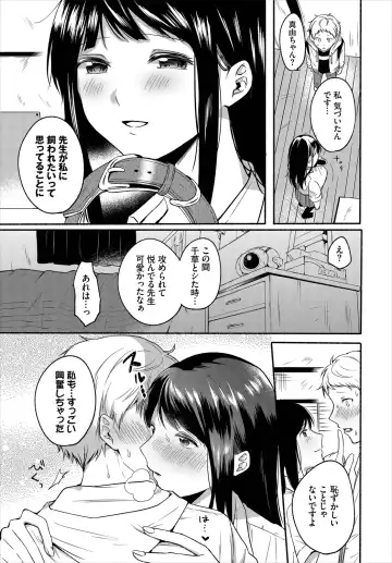 Dascomi Vol.10 Fhentai - Page 197