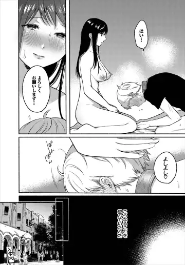 Dascomi Vol.10 Fhentai - Page 211