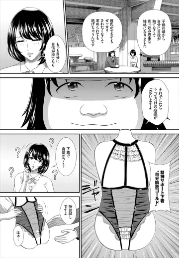 Dascomi Vol.10 Fhentai - Page 217