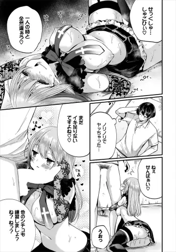Dascomi Vol.10 Fhentai - Page 25