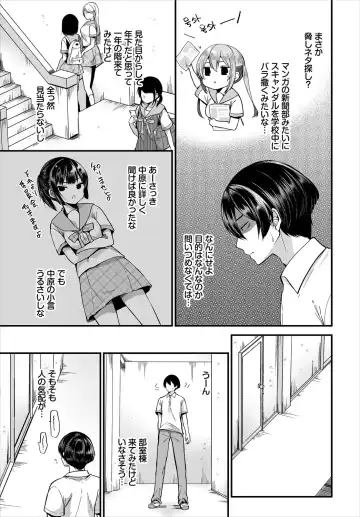 Dascomi Vol.10 Fhentai - Page 7