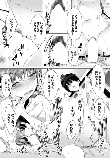 Dascomi Vol.10 Fhentai - Page 74