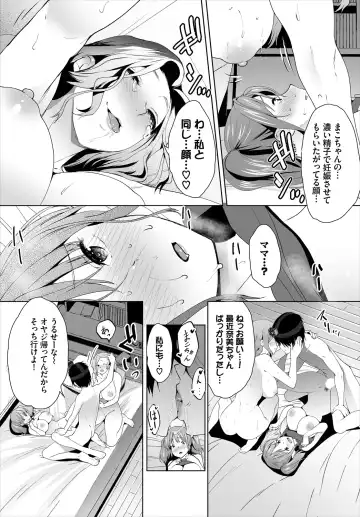 Dascomi Vol.10 Fhentai - Page 77