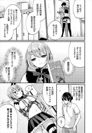Dascomi Vol.10 Fhentai - Page 9