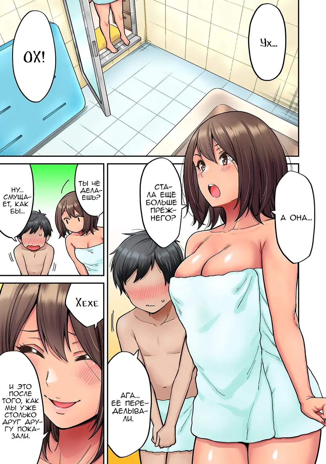 [Shouji Nigou] Akogare no Nee-chan ga Gal ni Natte Kaette Kita Natsuyasumi Ch. 3 Fhentai - Page 4