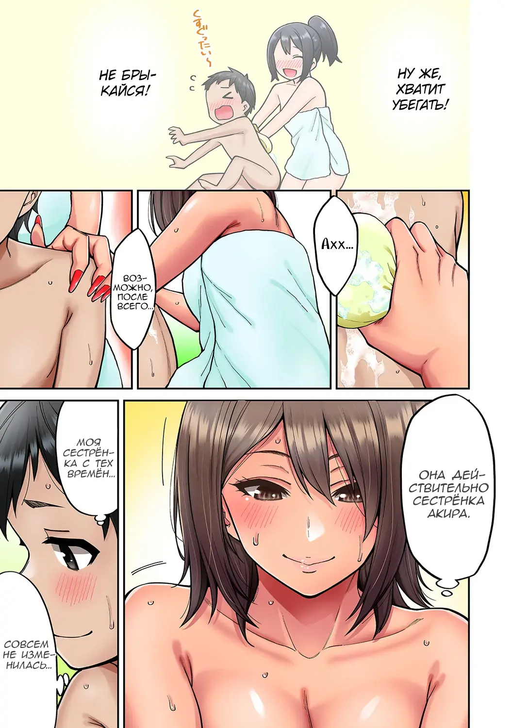 [Shouji Nigou] Akogare no Nee-chan ga Gal ni Natte Kaette Kita Natsuyasumi Ch. 3 Fhentai - Page 6