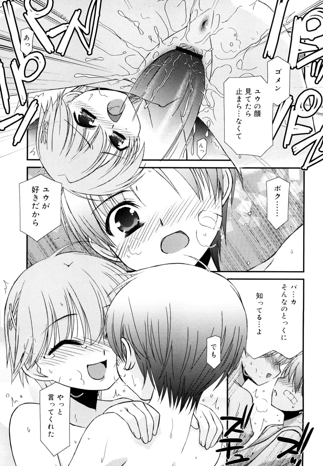 [Mizuki Eimu] Lipstick Fhentai - Page 104