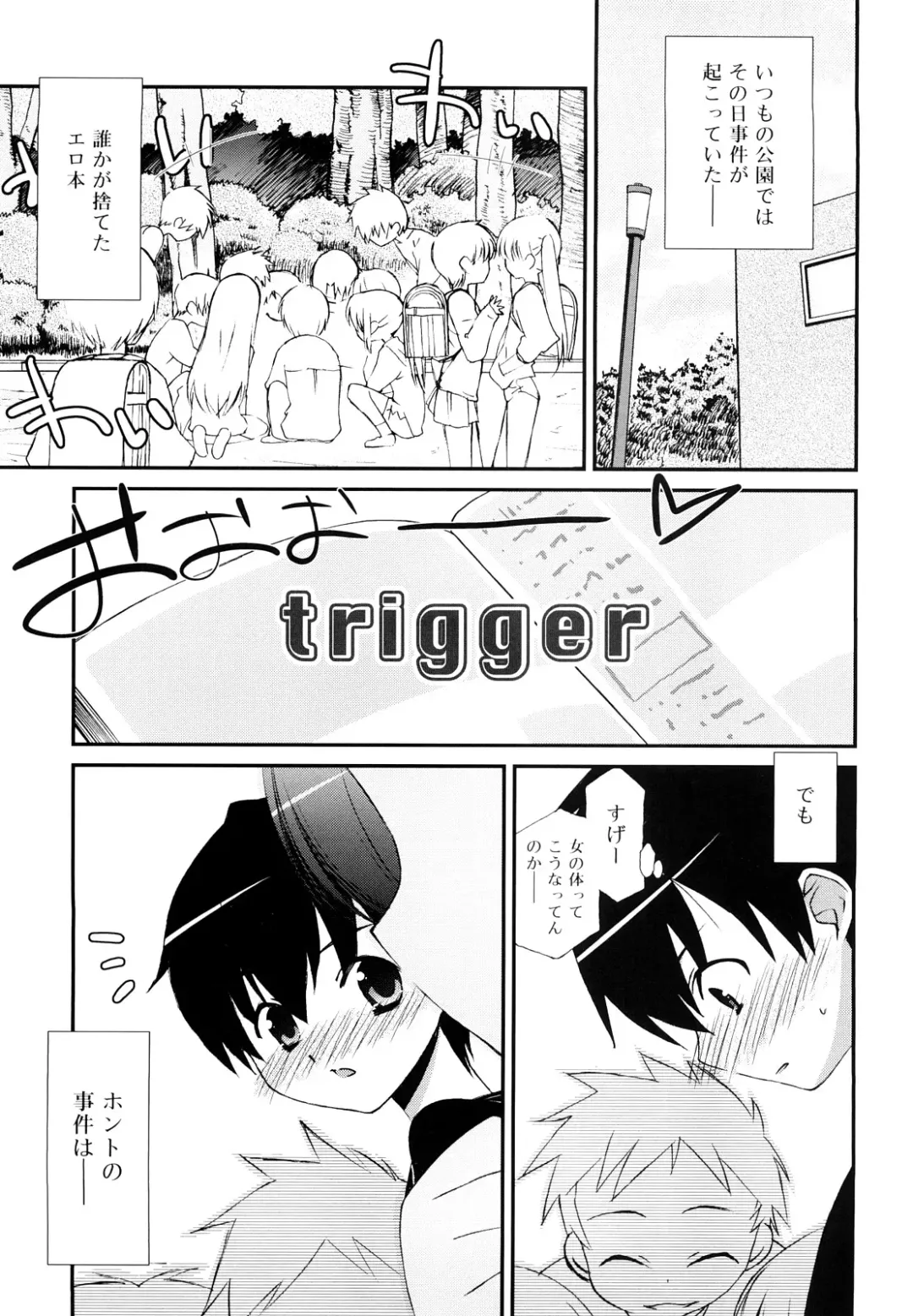 [Mizuki Eimu] Lipstick Fhentai - Page 108