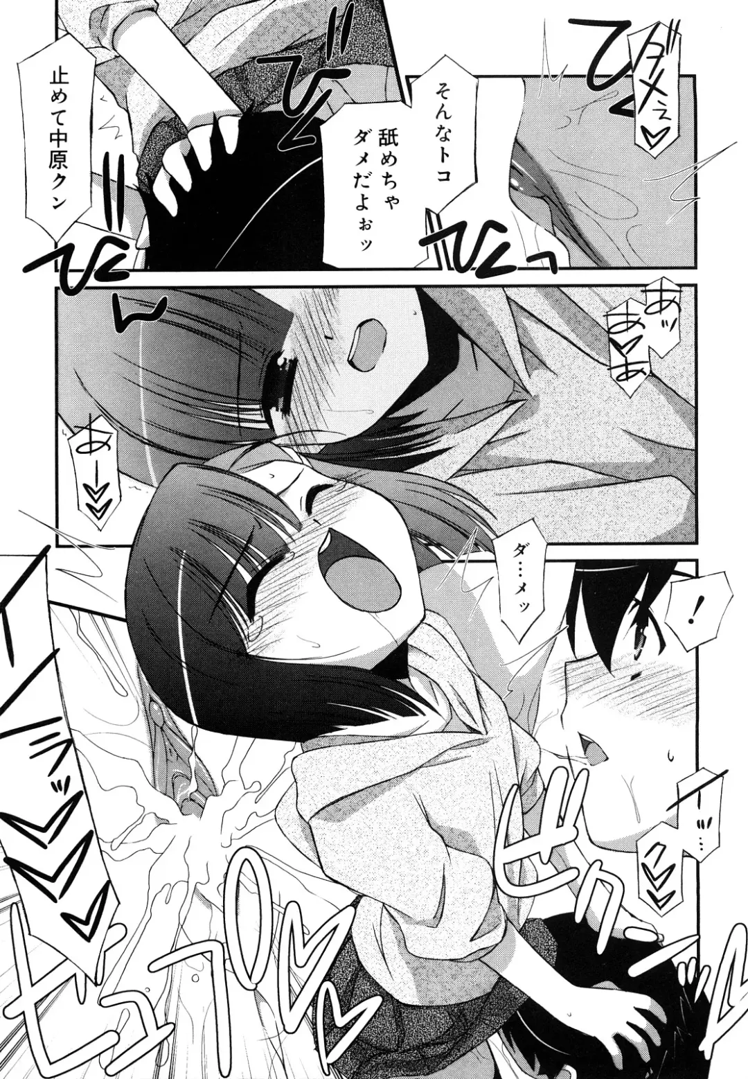 [Mizuki Eimu] Lipstick Fhentai - Page 114