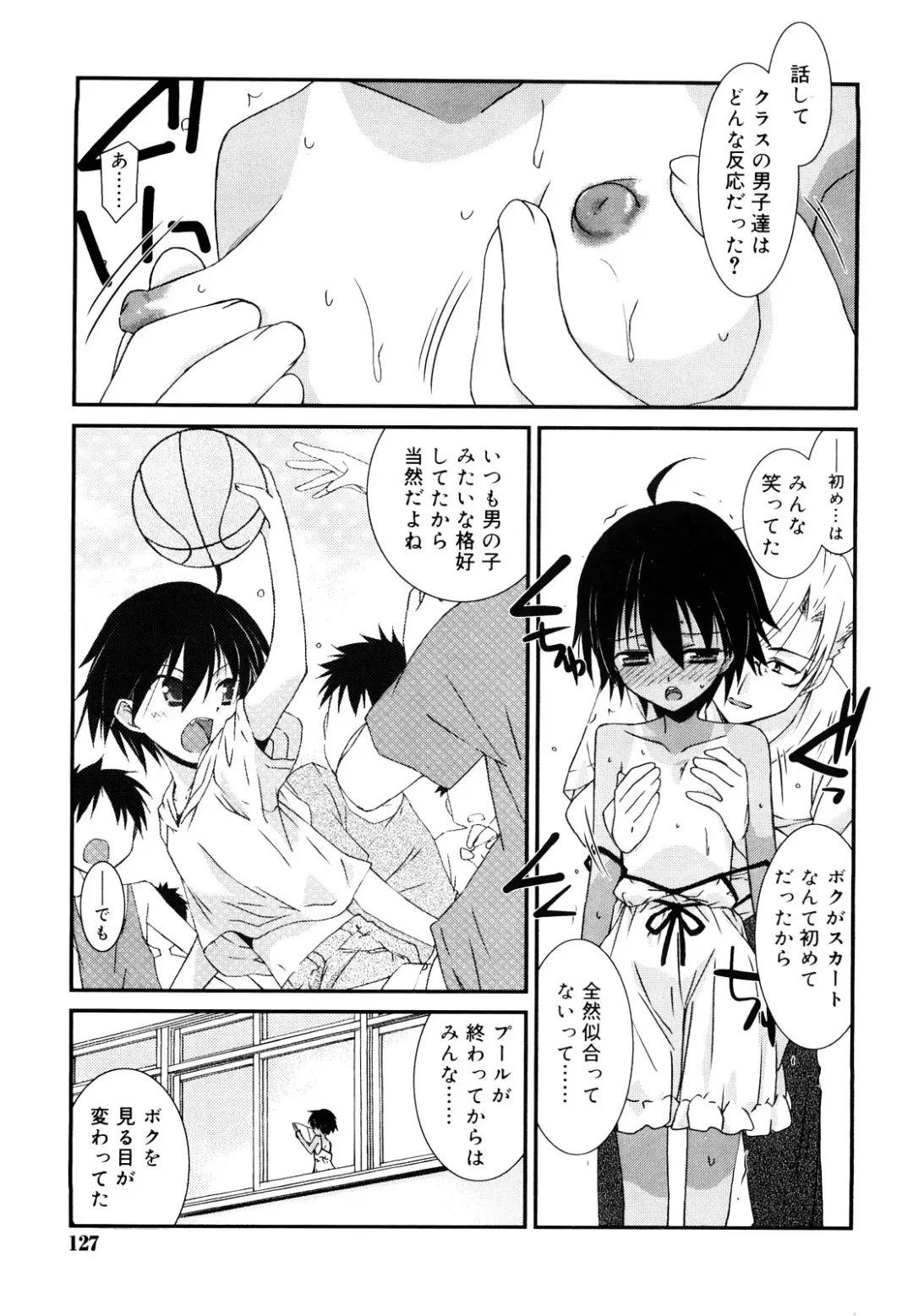 [Mizuki Eimu] Lipstick Fhentai - Page 126