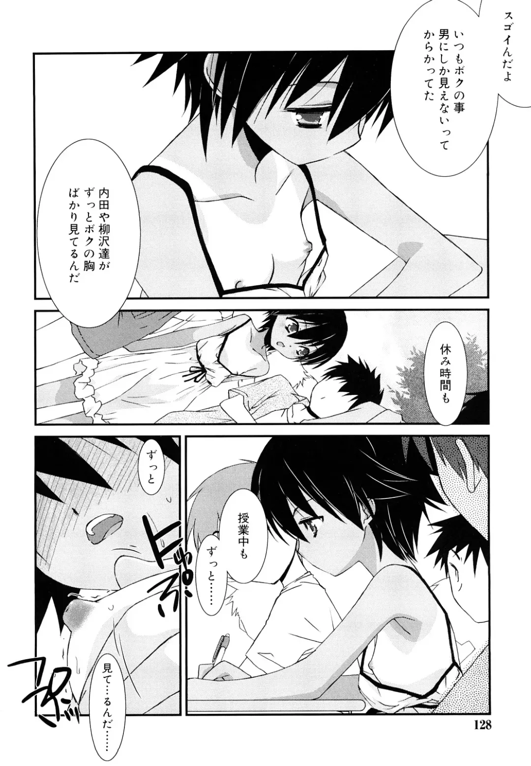 [Mizuki Eimu] Lipstick Fhentai - Page 127