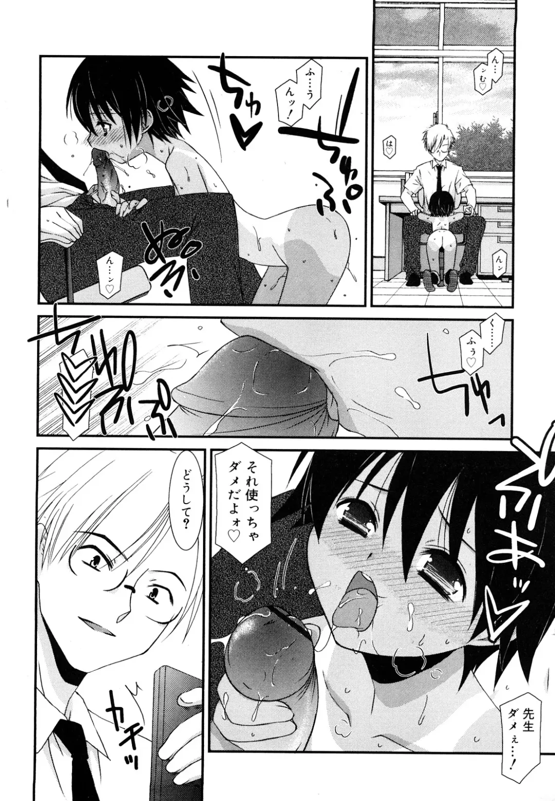 [Mizuki Eimu] Lipstick Fhentai - Page 133