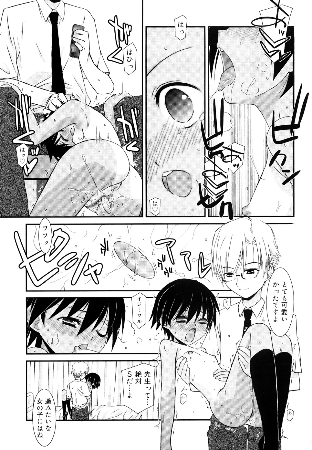 [Mizuki Eimu] Lipstick Fhentai - Page 136