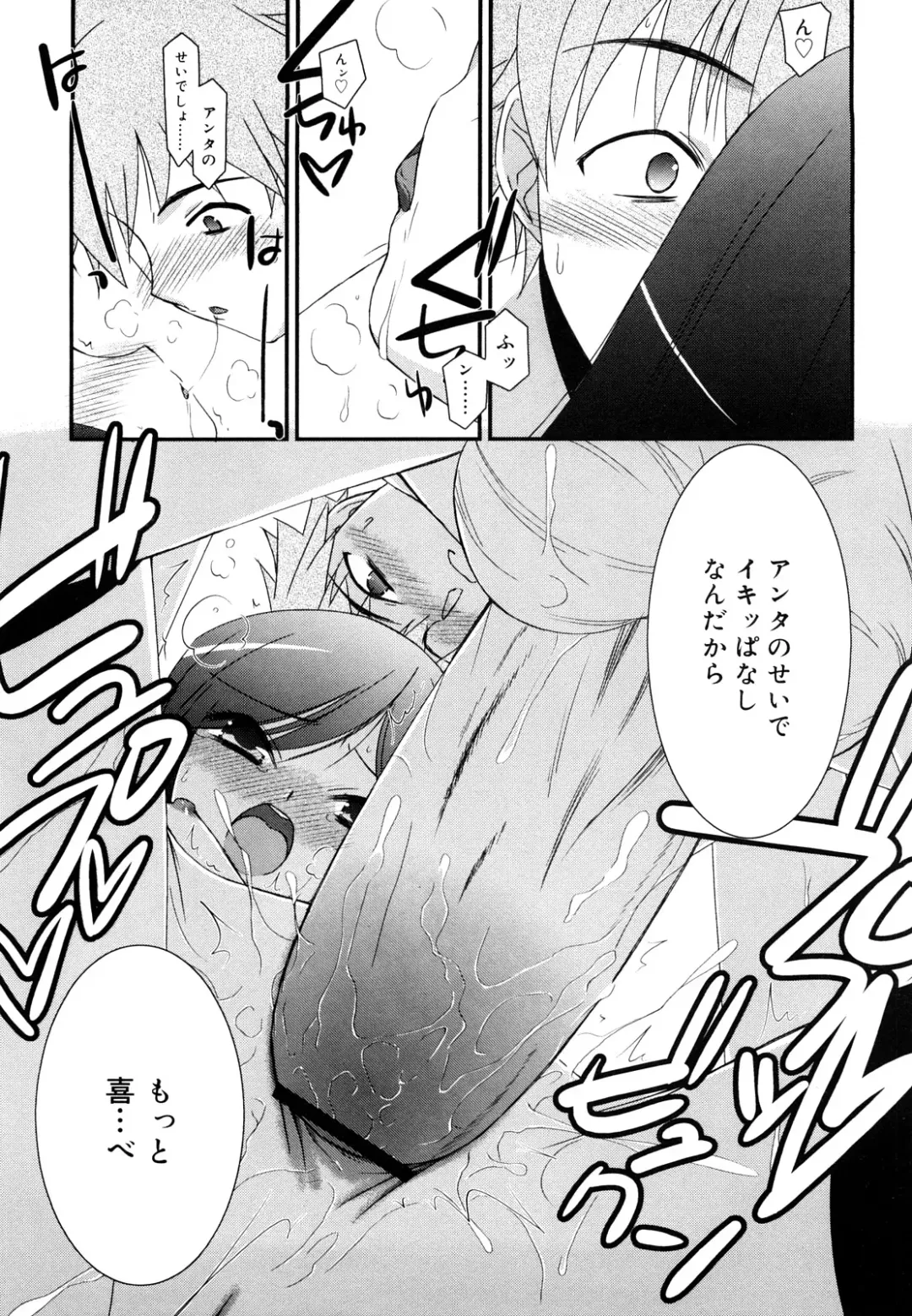 [Mizuki Eimu] Lipstick Fhentai - Page 158