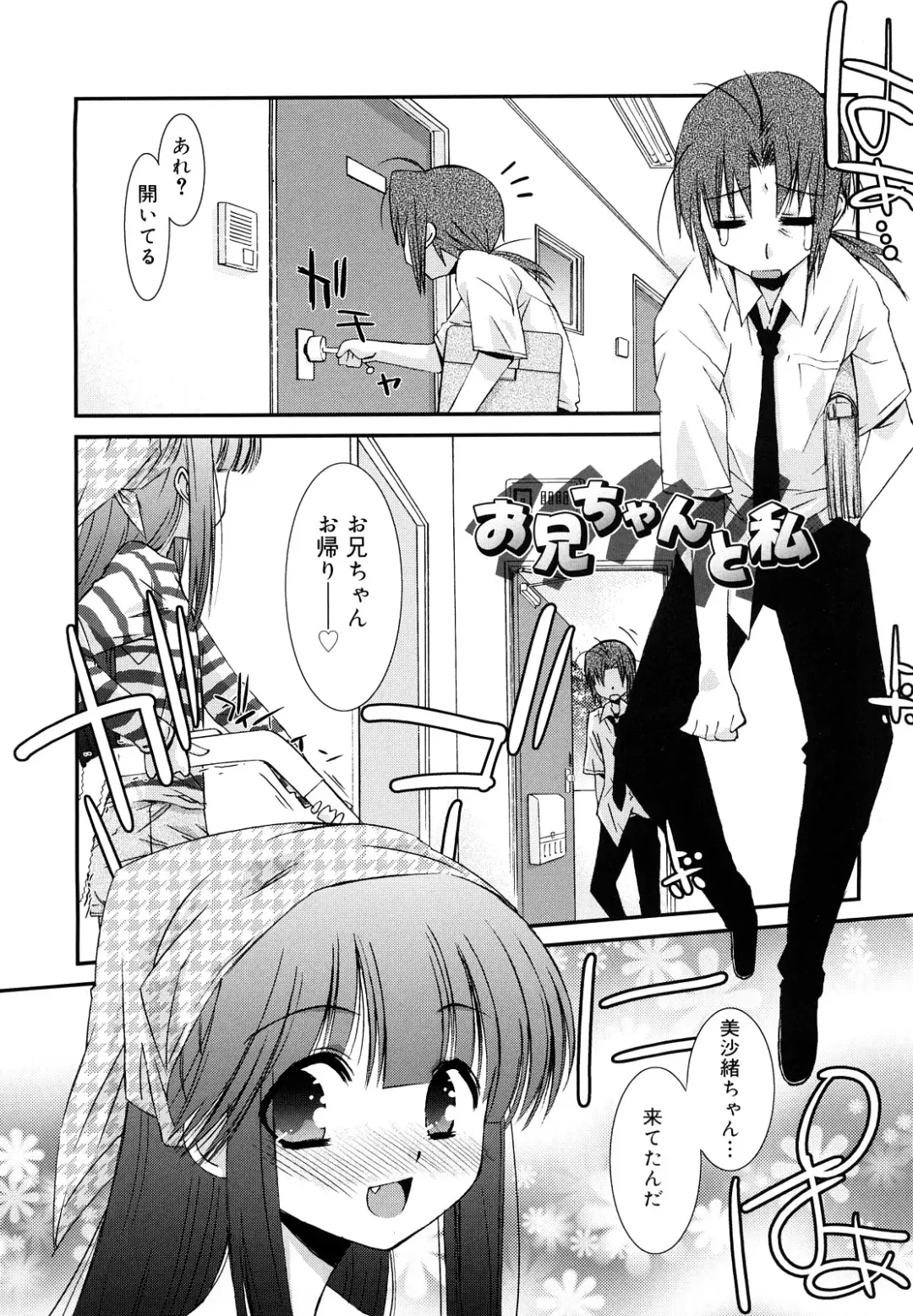 [Mizuki Eimu] Lipstick Fhentai - Page 164