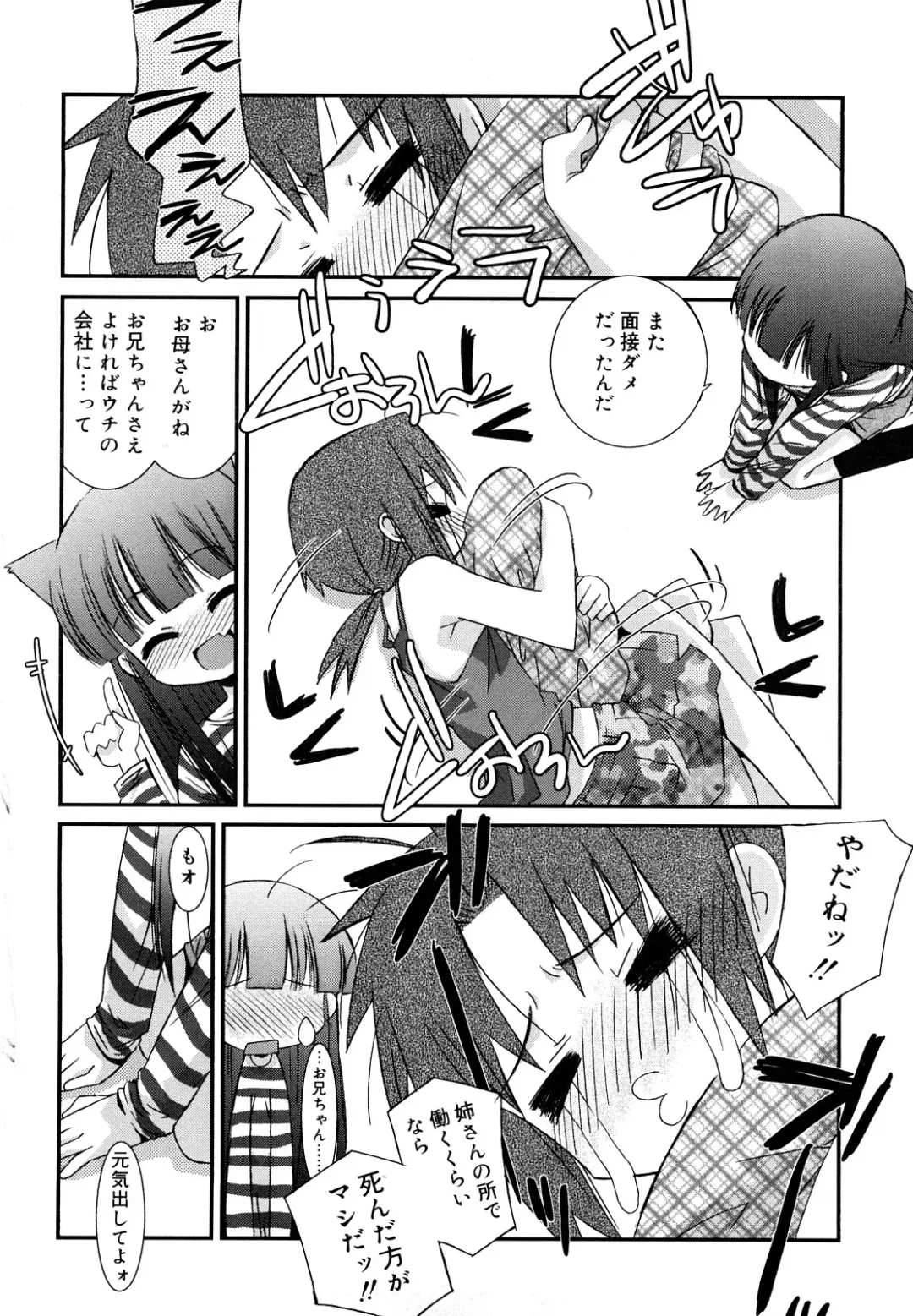 [Mizuki Eimu] Lipstick Fhentai - Page 165