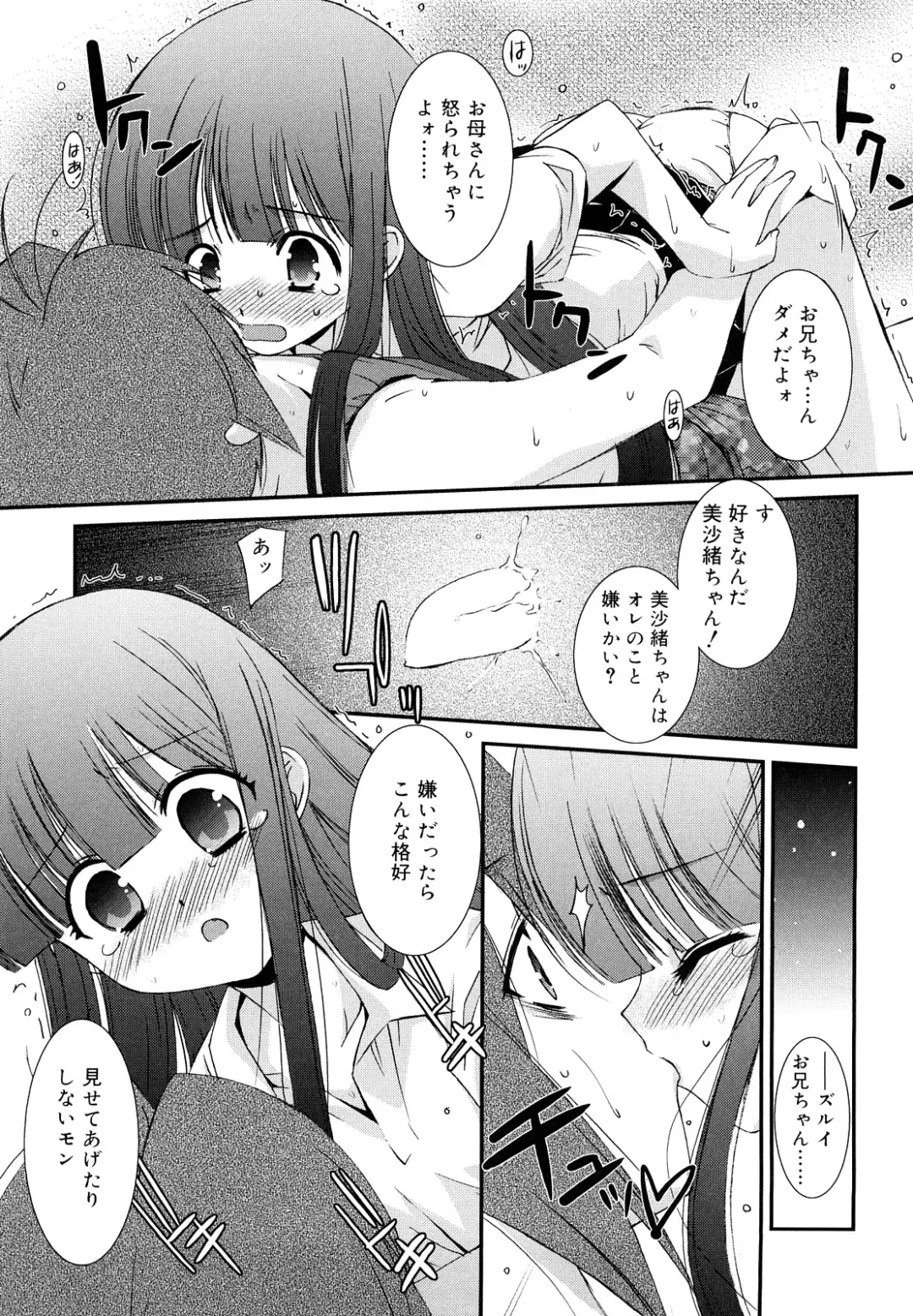 [Mizuki Eimu] Lipstick Fhentai - Page 170