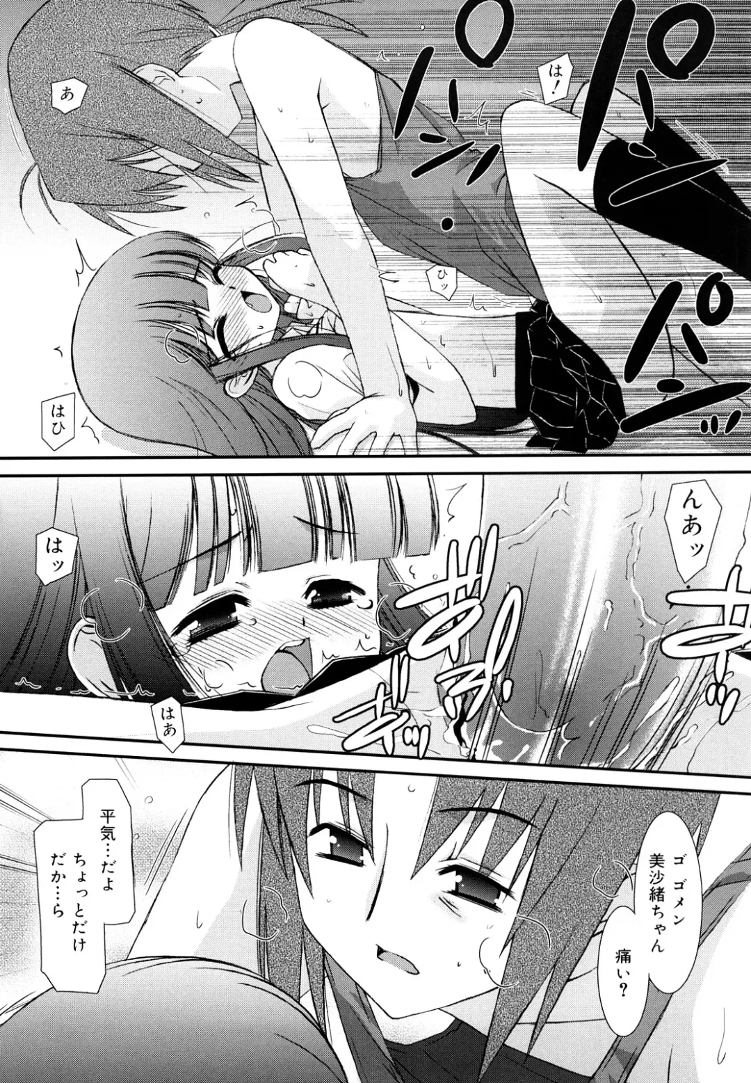 [Mizuki Eimu] Lipstick Fhentai - Page 180