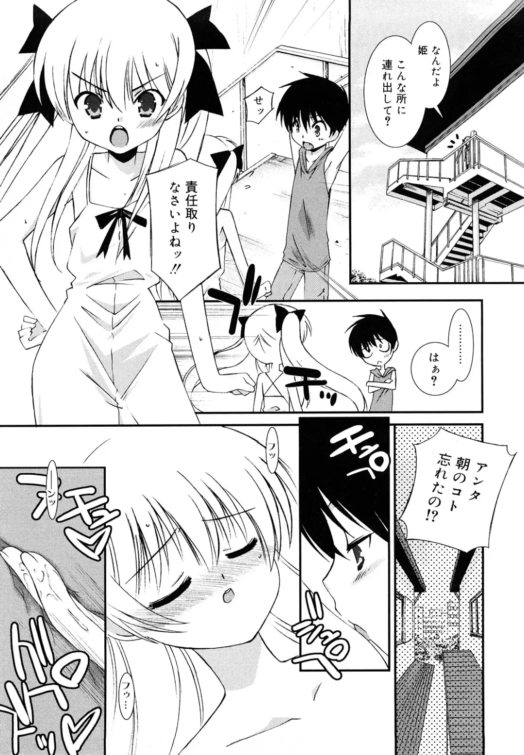 [Mizuki Eimu] Lipstick Fhentai - Page 189