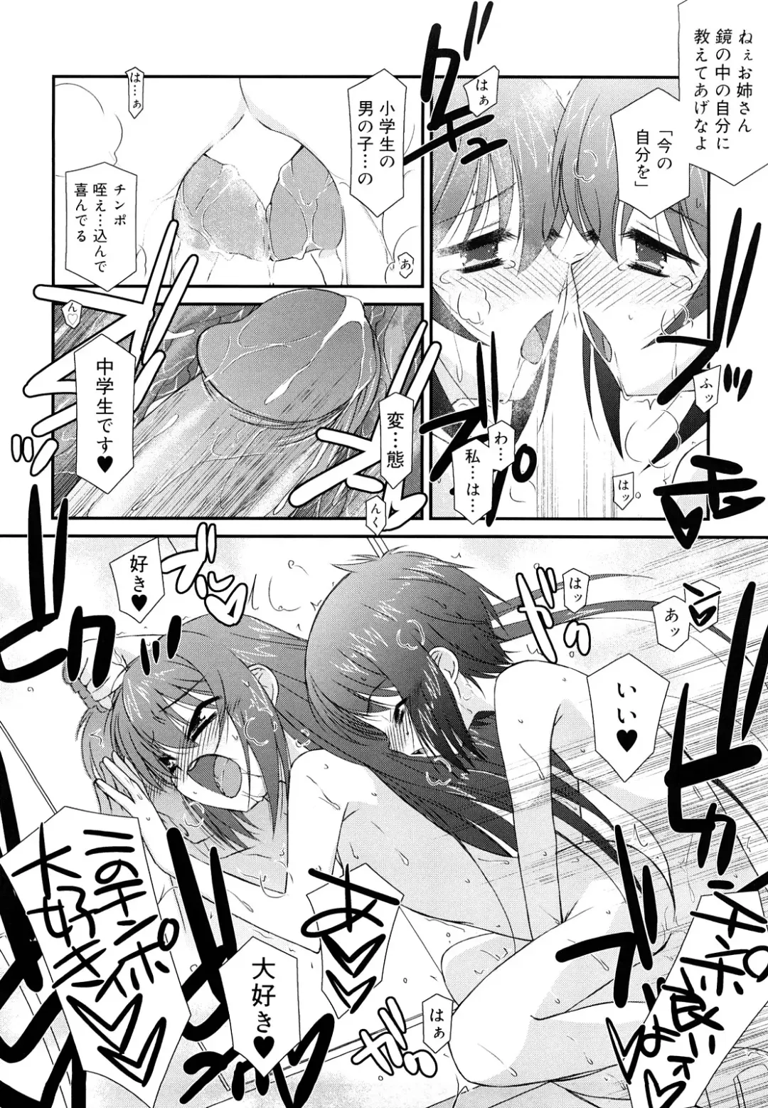 [Mizuki Eimu] Lipstick Fhentai - Page 19