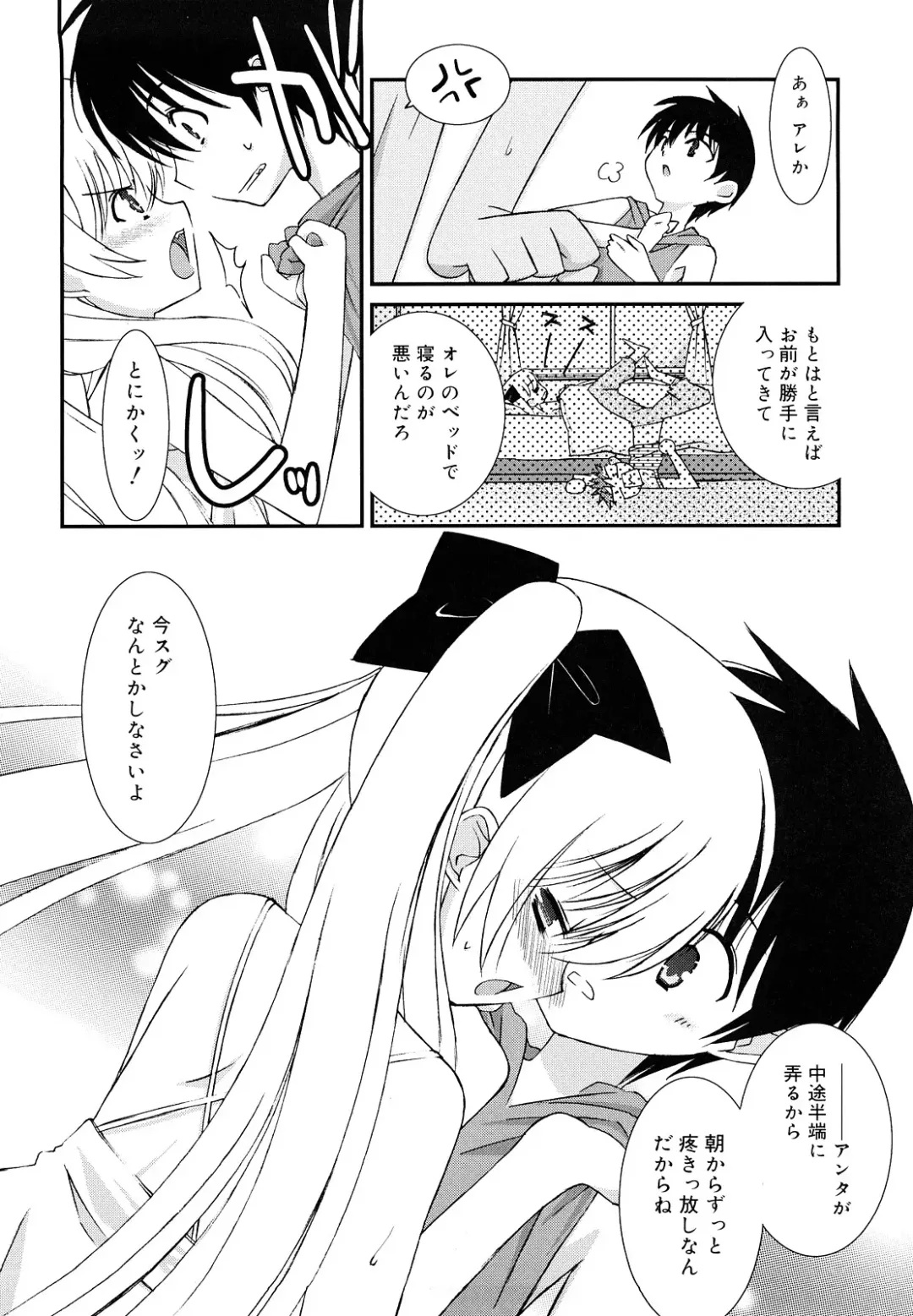 [Mizuki Eimu] Lipstick Fhentai - Page 191