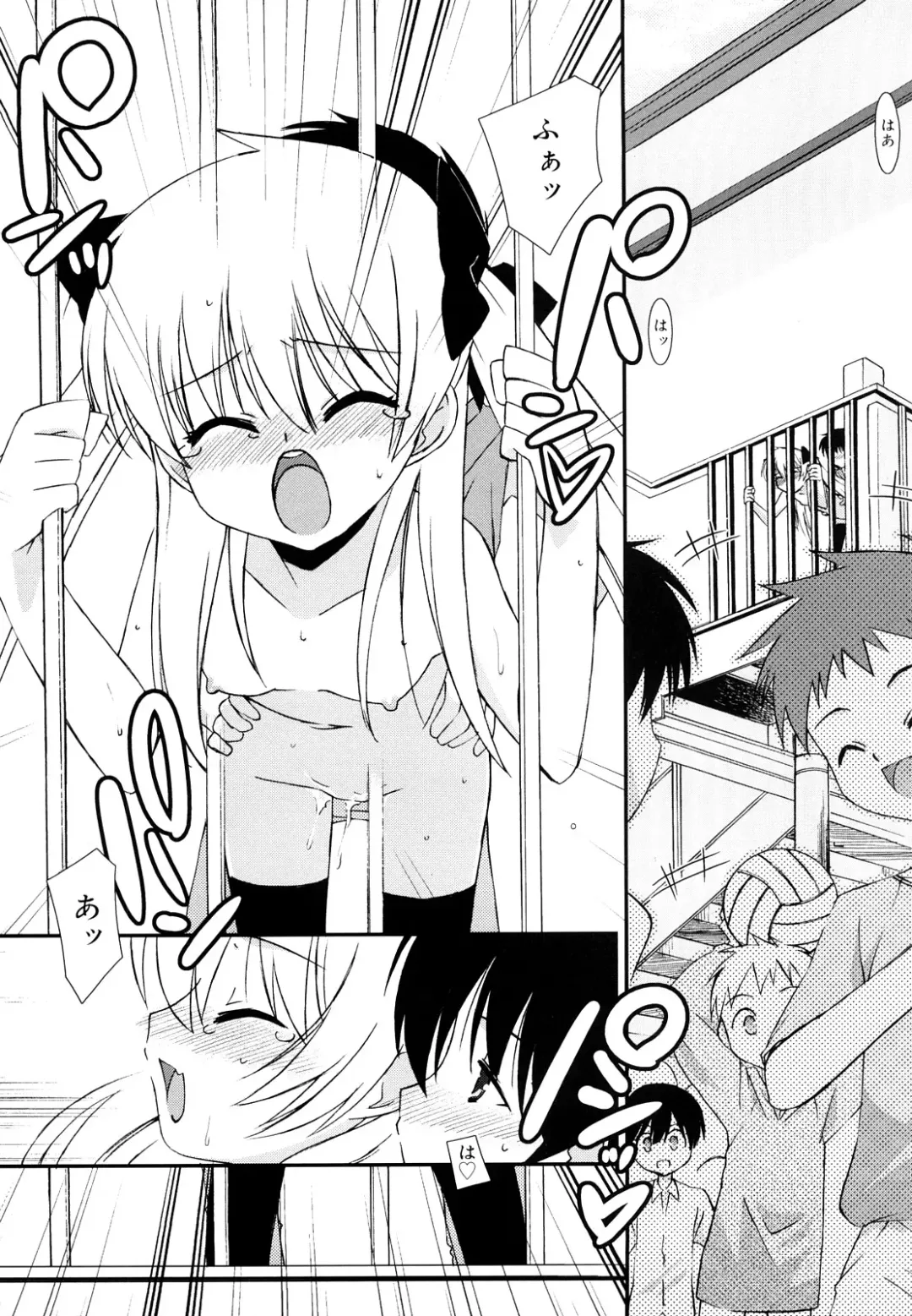 [Mizuki Eimu] Lipstick Fhentai - Page 192