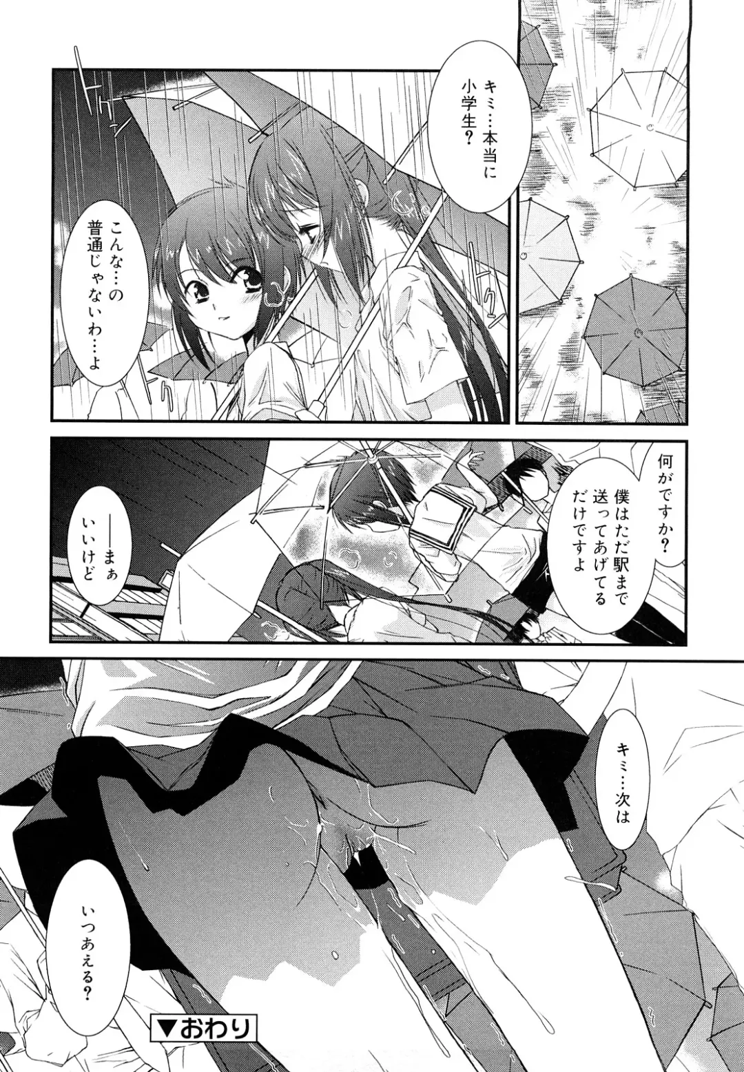 [Mizuki Eimu] Lipstick Fhentai - Page 21