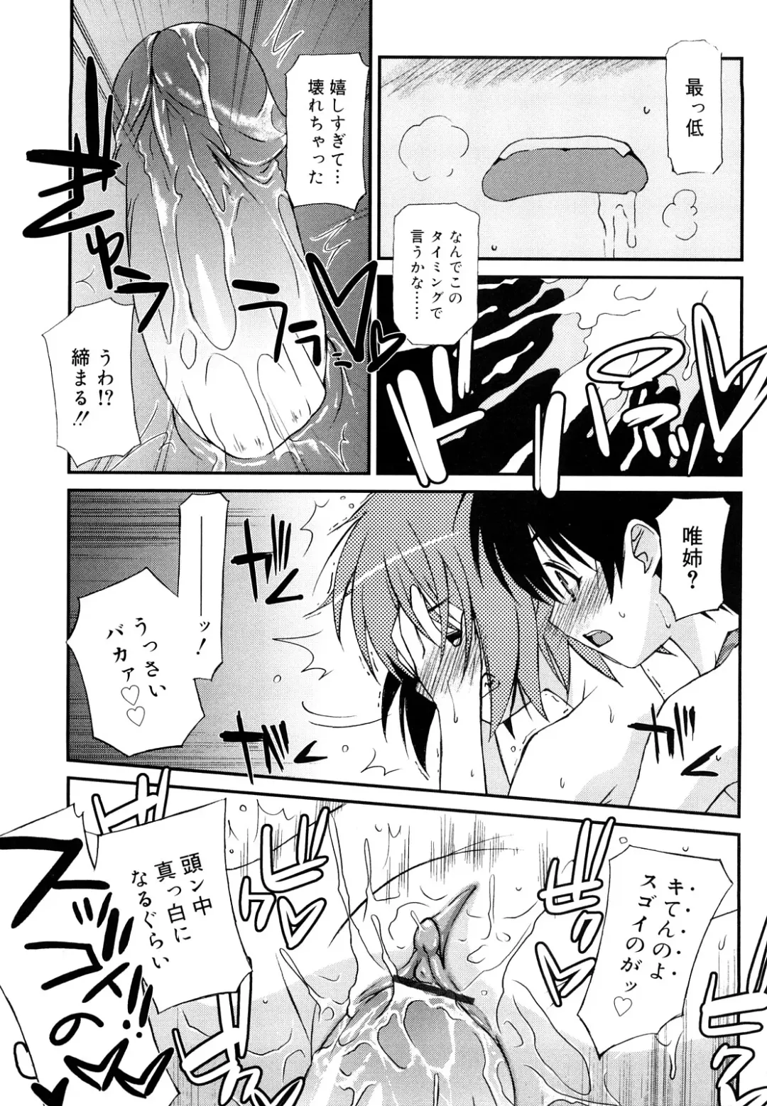 [Mizuki Eimu] Lipstick Fhentai - Page 42