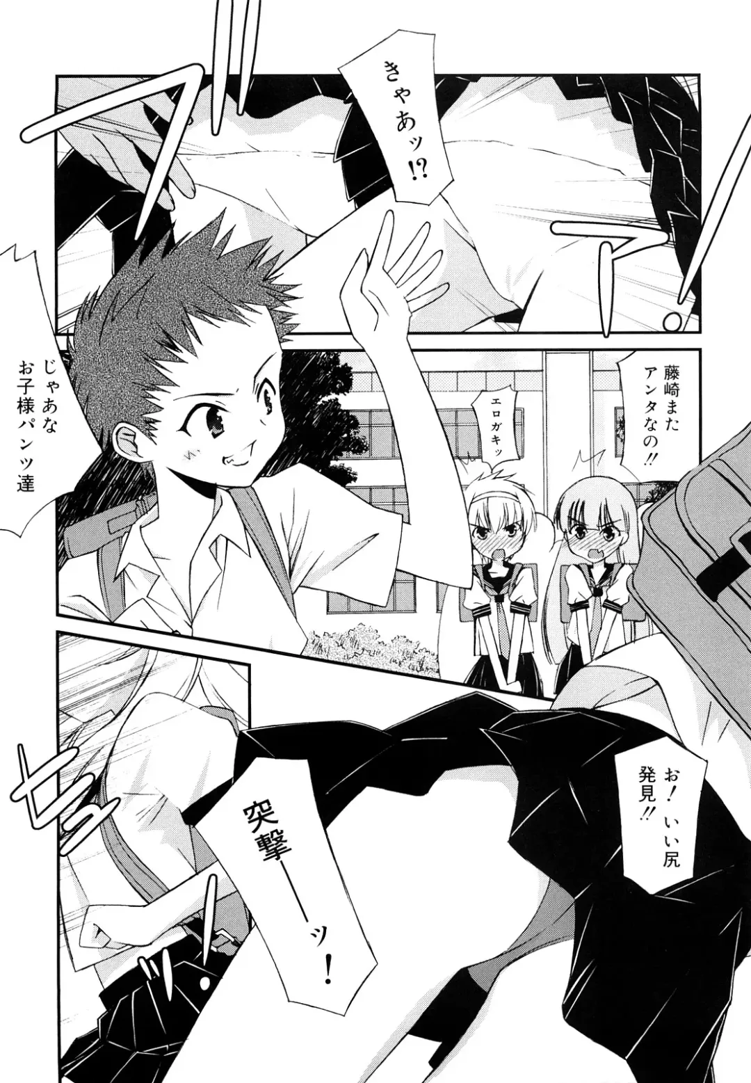 [Mizuki Eimu] Lipstick Fhentai - Page 46