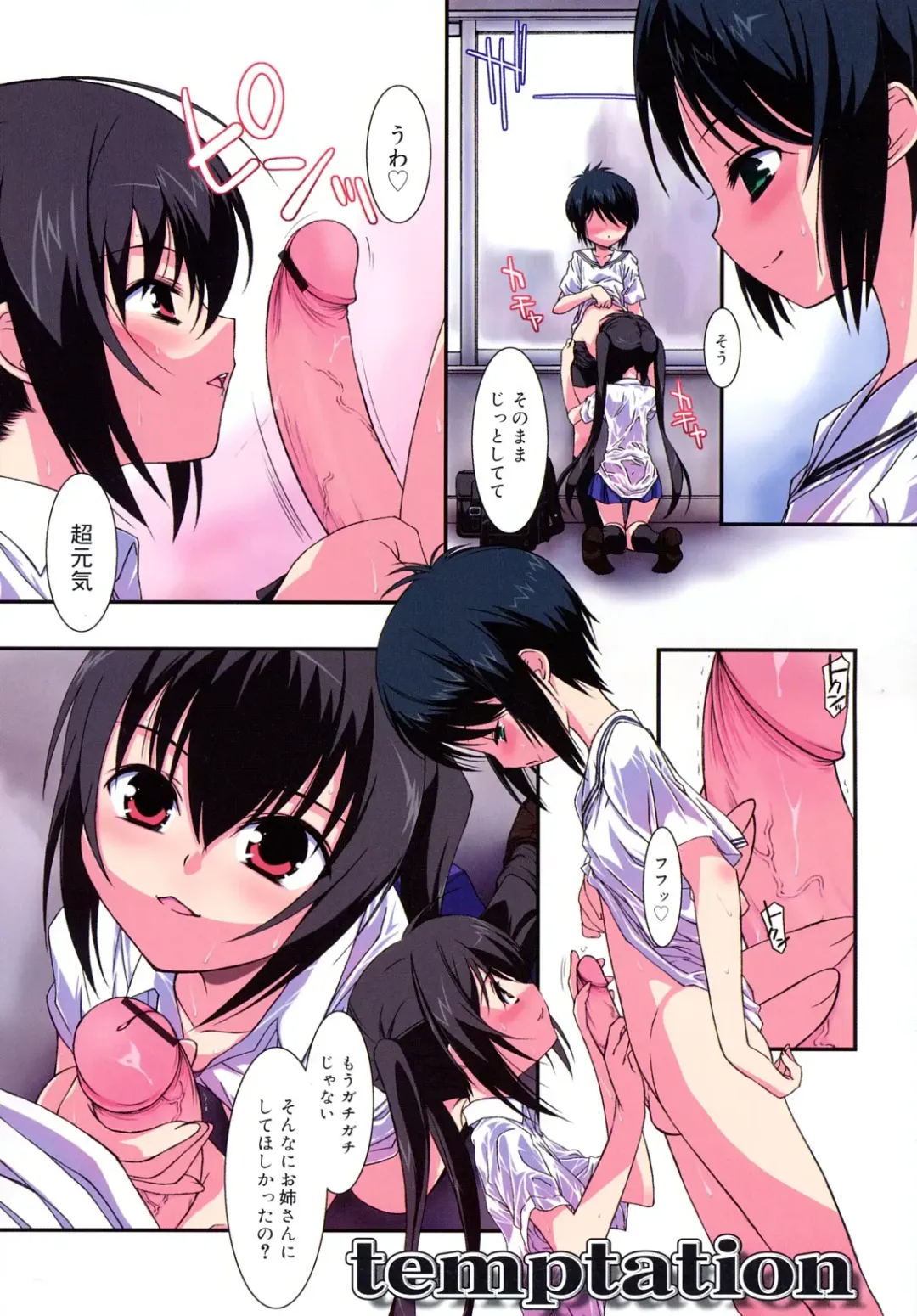 [Mizuki Eimu] Lipstick Fhentai - Page 6