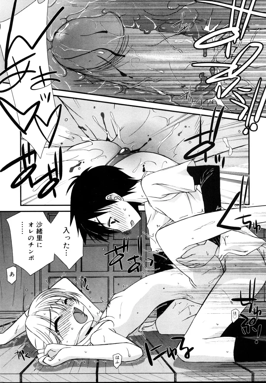 [Mizuki Eimu] Lipstick Fhentai - Page 82