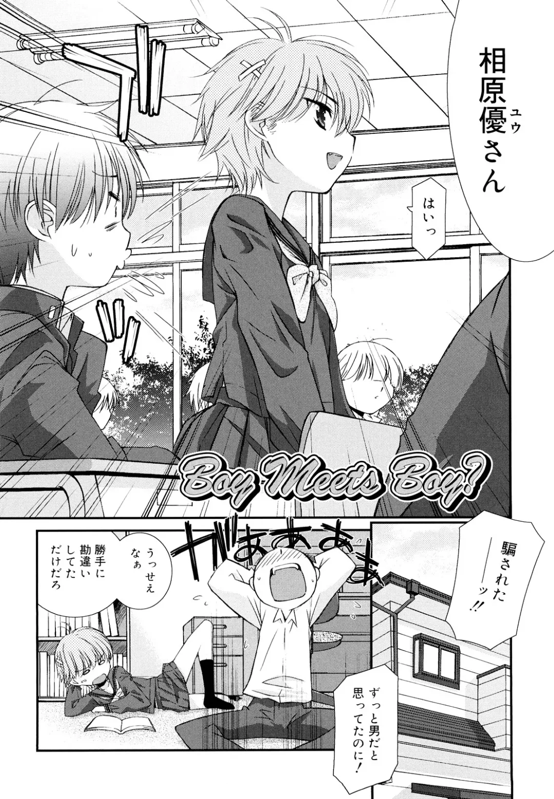 [Mizuki Eimu] Lipstick Fhentai - Page 91