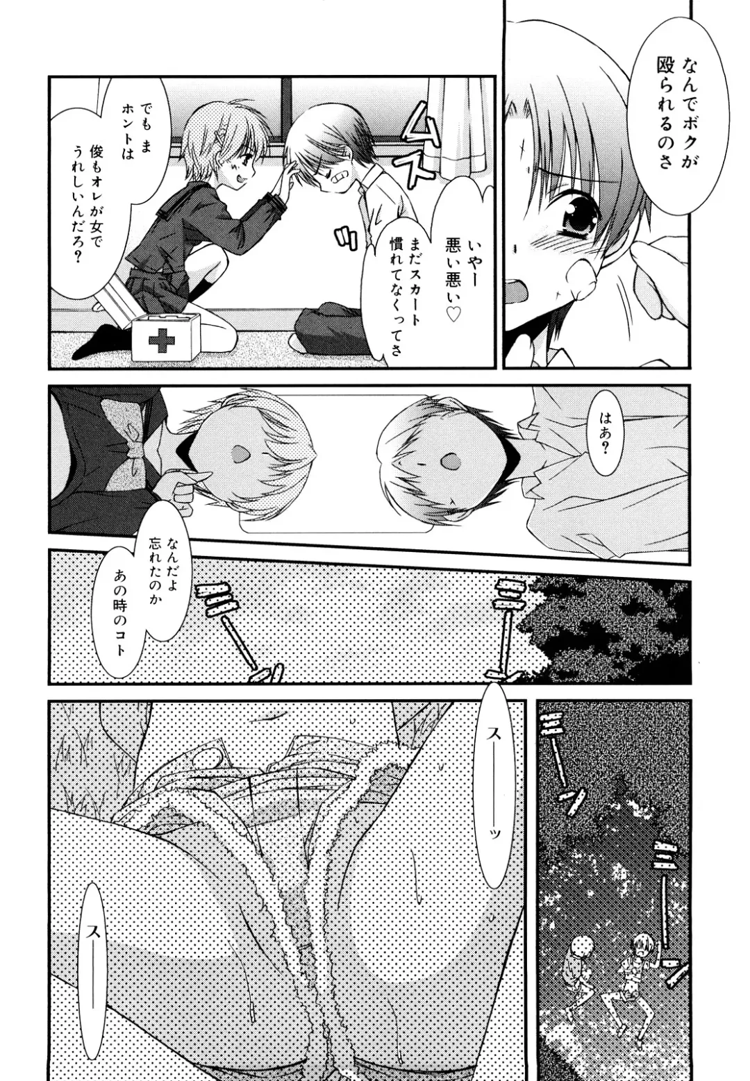 [Mizuki Eimu] Lipstick Fhentai - Page 93