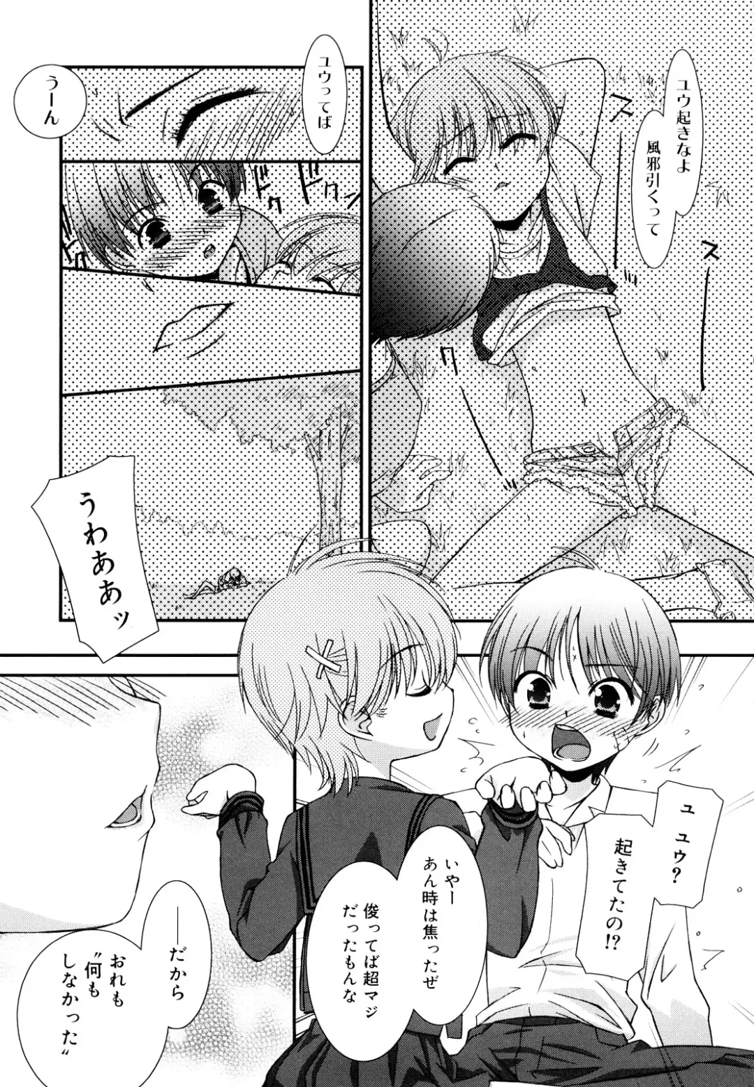 [Mizuki Eimu] Lipstick Fhentai - Page 94