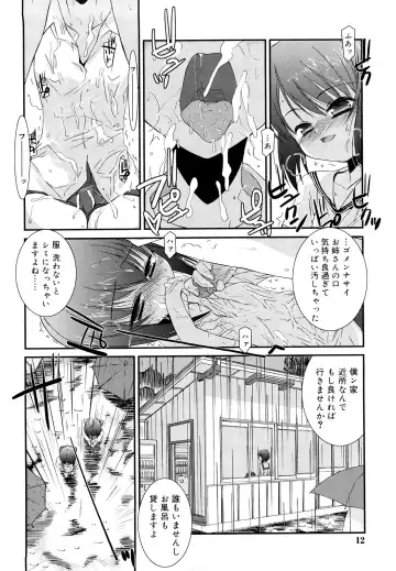 [Mizuki Eimu] Lipstick Fhentai - Page 11