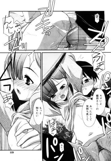 [Mizuki Eimu] Lipstick Fhentai - Page 118