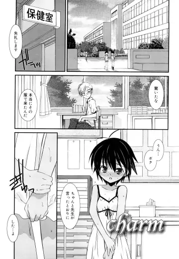 [Mizuki Eimu] Lipstick Fhentai - Page 124