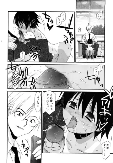 [Mizuki Eimu] Lipstick Fhentai - Page 133