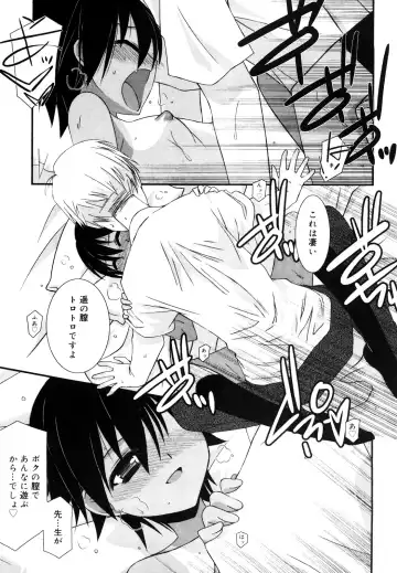 [Mizuki Eimu] Lipstick Fhentai - Page 138