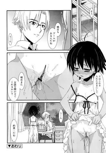 [Mizuki Eimu] Lipstick Fhentai - Page 143