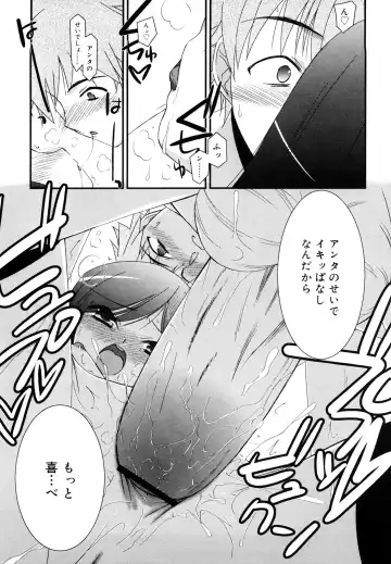 [Mizuki Eimu] Lipstick Fhentai - Page 158