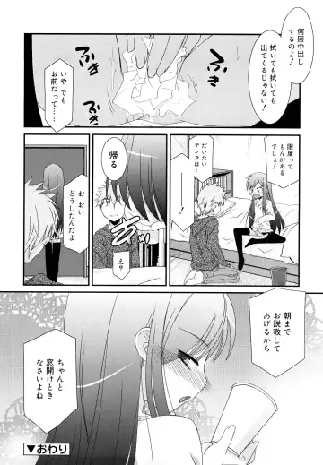 [Mizuki Eimu] Lipstick Fhentai - Page 163