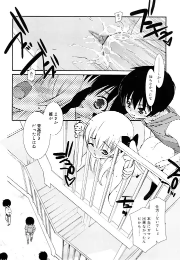 [Mizuki Eimu] Lipstick Fhentai - Page 193