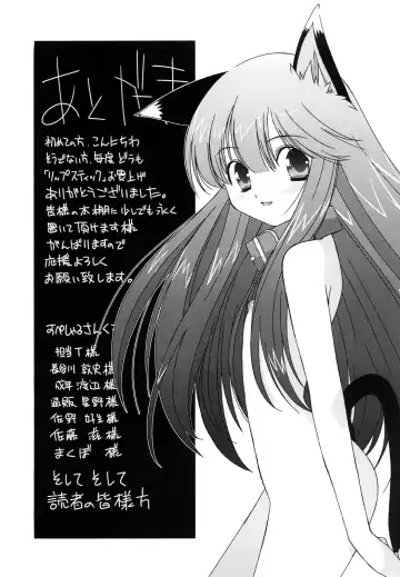 [Mizuki Eimu] Lipstick Fhentai - Page 200